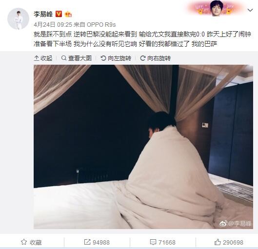 因为如果所有其他球队的教练也都在比赛前质疑裁判，那么情况就会变得一片混乱。